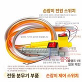 손잡이 스위치 세트 × 1개