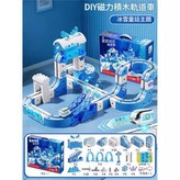 冰雪童話主題 公主磁力軌道車 1車[101PCS]高階積木禮盒 × 1個