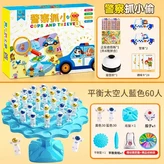 2件 警察抓小偷 平衡太空人 × 1個