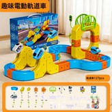 磁力軌道車 中配 127件套  1套 × 1個