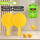青蛙縣掛乒乓球 含3粒球 2拍 1掛鉤 × 1個