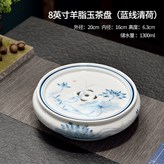 8英寸羊脂玉茶盤（藍線清荷） × 1個