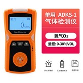 氧氣O2+校準報告 +防爆證書 × 1個