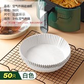 【圓形】白色 × 1個