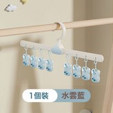 水雲藍單排8夾【單個裝】甄選PP材質/安全無異味:1個 × 1個