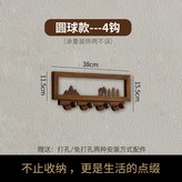 圓球款-4鉤胡桃木（1山1房1樹） × 1個