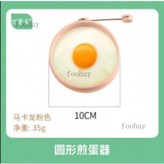 馬卡龍粉色--圓形煎蛋器 × 1個