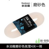 磨砂色,一米零售(100cm) × 1個