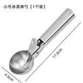小號 1個裝 × 1個