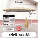 카키 4 x 3 6살대 단품 × 1개