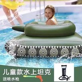 兒童款, 送噴水槍手動打氣筒 × 1個
