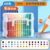 【彩杆疊盒】48色丙烯可疊色:如圖 × 1個