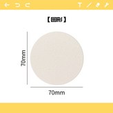 空白圓形70*70mm × 3個