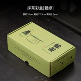 抹茶彩盒 - 碧綠 × 1套