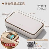 奶油白-附贈40件縫紉工具+磁吸收納 × 1個
