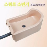 살구베이지 40cm × 1개