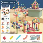 137件套 × 1套