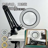 4黑色平面塑膠夾三色光加十檔亮度配30 × 1個