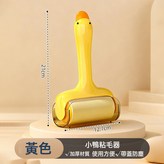 鴨鴨黃粘毛器+1捲紙【60撕】:如圖 × 1個