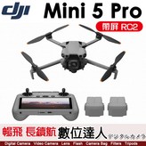 DJI Mini 5 Pro 帶屏 RC2 暢飛套裝 長續航智能飛行電池