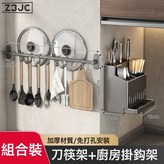 刀筷架+不鏽鋼50cm廚房掛鉤:如圖 × 1個