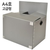 A4호_(고급형)은색