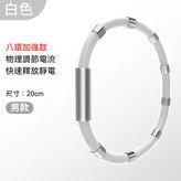 白色 × 1個
