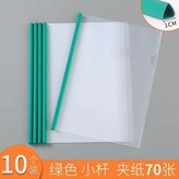 A4/1.0cm/三角杆/ 綠色 ,1個裝 1個杆+1個皮 × 1個