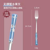 1支304水果叉—藍色 × 1套