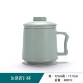 汝窯百川杯 × 1個