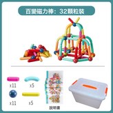 32套餐  1套套餐 × 1個