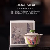 馬蹄蓋碗禮盒裝 × 1個
