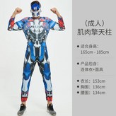 Q. 성인 옵티머스 프라임 × 1개