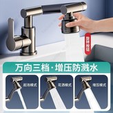 槍灰 全銅 機械臂龍頭 × 1個