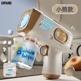 【小棕熊】泡泡槍+1泡泡水  英文彩盒:如圖 × 1個