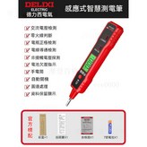 德力西2897升級款（數據保持功能） × 1個