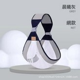 晨曦灰【透氣款】:如圖 × 1個