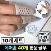 실크 화이트 × 10개