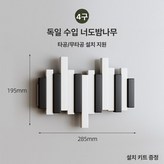 블랙 앤 화이트 컬러블록 4키 × 1개