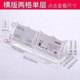 一排兩格 橫款 × 1個