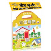可愛寵物 × 1個
