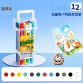 12色桶裝丙烯馬克筆:如圖 × 1個