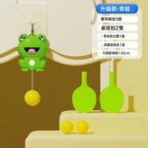 青蛙款【2拍+3球】可一鍵收繩(贈無痕掛鉤):1個 × 1個