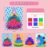 4款夢幻戳戳樂A4戳戳本彩布1包筆珍珠棉 × 1個