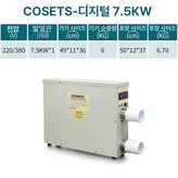 디지털 7.5KW 220 380V × 1개