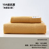 薑黃色（13490）:70*140cm × 1個