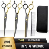 黑金7寸全鋼升級版【15年用不壞】 推薦：直剪+牙剪+彎剪+送包送鋼梳 × 1個