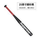 sup字母款黑色25英寸送棍包 × 1個