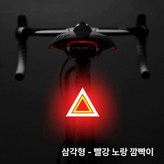 후미등 삼각형 테일 라이트 × 1개