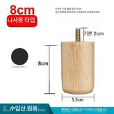 나사 타입 기본 8 MM A × 1개